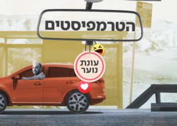 "הטרמפיסטים": זרקור מחמם לנוער בשולי הדרך