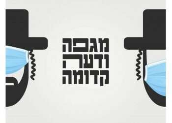 כך הפכו החרדים לשעיר לעזאזל הישראלי בימי קורונה