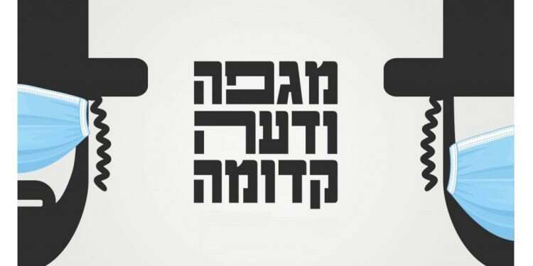 כך הפכו החרדים לשעיר לעזאזל הישראלי בימי קורונה