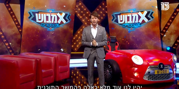 אמבוש אקסטרים. צילום מסך: רשת 13 בעולם מתוקן אין מקום לתוכנית מתיחות