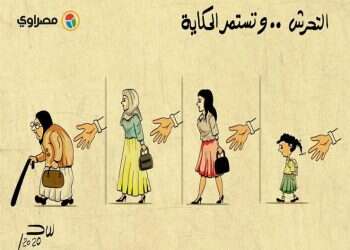 שיחת היום: במצרים נאבקים בהטרדות המיניות