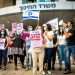 מחאת עובדי המורים שמלמדים ילדים חולים בבתיהם דורשים ודאות תעסוקתית