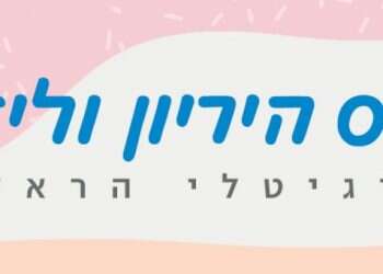 כנס הריון ולידה