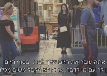 יוצאות מהחממה: רווקות חרדיות יוצרות זהות חדשה