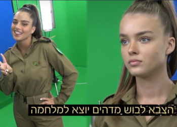 רעות שכזו: הסלבריטאים מתגייסים וכולם מרוויחים