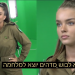 אנה זק ונועה קירל. צילום מסך מתוך גיא פינס, קשת 12 רעות שכזו: הסלבריטאים מתגייסים וכולם מרוויחים