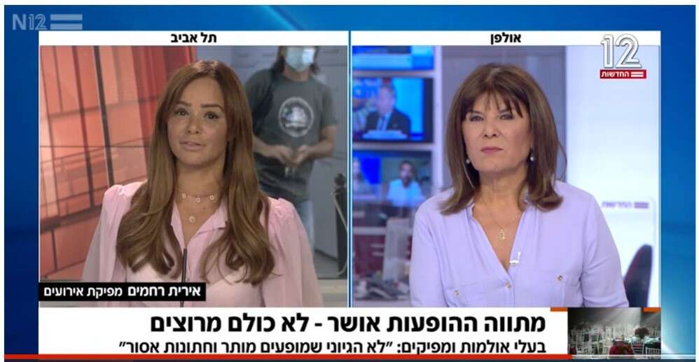 רינה מצליח ואירית רחמים. צילום מסך חדשות 12