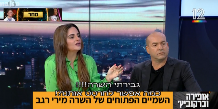 אופירה וברקו. צילום מסך מתוך קשת 12 כשמירי רגב הביסה את אופירה וברקו