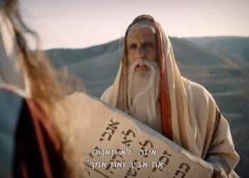 היהודים באים: אפיקורסים, לא עמי ארצות