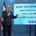 נתניהו במסיבת העיתונאים על המענק לעצמאים. צילום: קובי גדעון, לע''מ שיעור האבטלה הגבוה – הסיבה והתוצאה של תוכנית המענקים