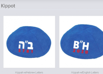כיפות, תיקים ומסכות: יהודים בארה"ב התאהבו בקמפיין של ביידן