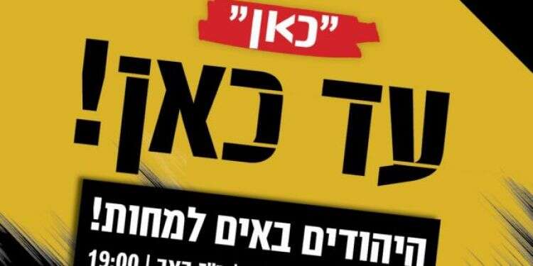 באהבה וללא אלימות, יהודים עמדו ומחו נגד חילול השם