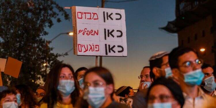 המחאה בירושלים נגד תוכנית יהודים, בואו – התנ"ך שייך לכולם ומותר גם לצחוק