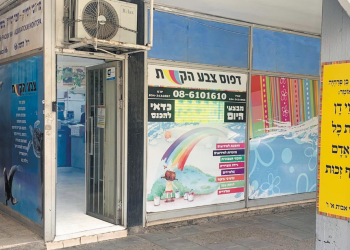 פס"ד על אי הדפסת חומר להט"בי מהווה בלון תבערה משפטי
