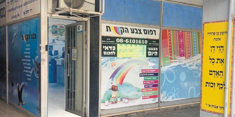 פס"ד על אי הדפסת חומר להט"בי מהווה בלון תבערה משפטי
