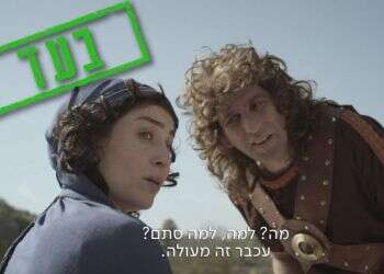 אפשר לבקר את "היהודים באים", אבל להפגין נגדה זה גרוטסקי