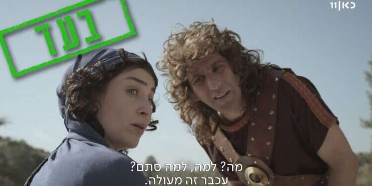 אפשר לבקר את "היהודים באים", אבל להפגין נגדה זה גרוטסקי