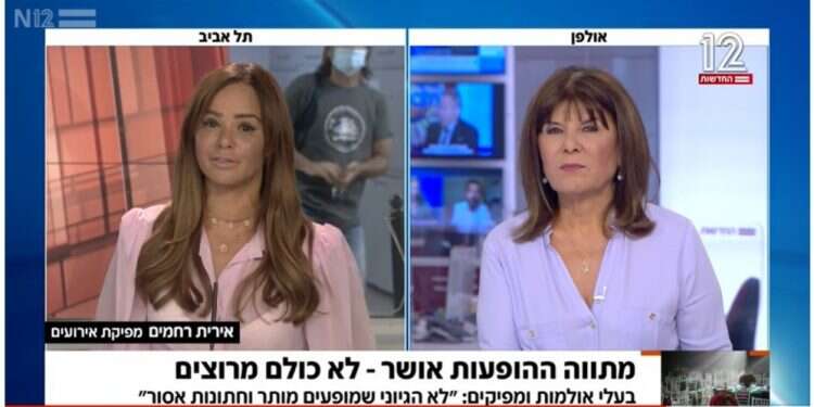 רינה מצליח ואירית רחמים. צילום מסך חדשות 12