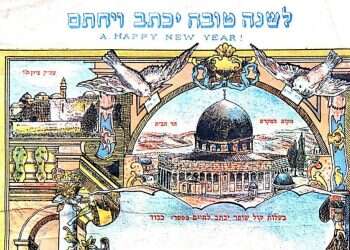 90 שנה לתקיעת השופר שסללה את הדרך להר הבית