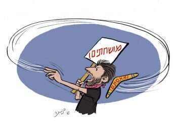 איור: שי צ'רקה