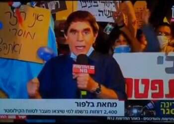 עיתונאים שמאתרגים את ההפגנות מועלים בתפקידם