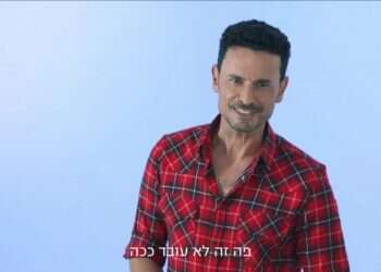 למה הטינופת הטלוויזיונית הזו מקבלת הכשר ממשרד החינוך?