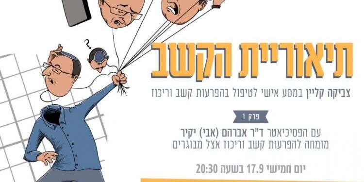 "התפילה הרגילה לא מתאימה לאנשים עם בעיית קשב"