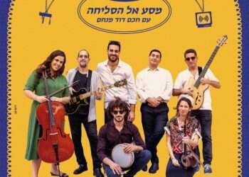 צפו: סליחות נוסח תחריר LIVE במגדל דוד!