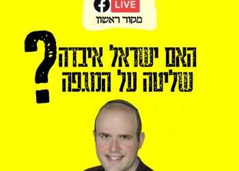 שידור חי עם יאיר קראוס: האם ישראל איבדה שליטה על המגפה?