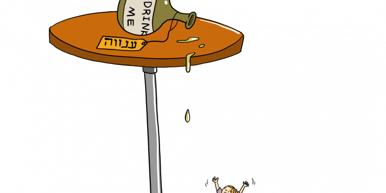 על חטא שהקטנו את עצמנו