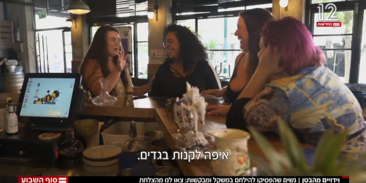 צילום מסך מתוך חדשות סוף השבוע, קשת 12 בפריים טיים אוהבים נשים חזקות, במיוחד בלבוש מינימלי