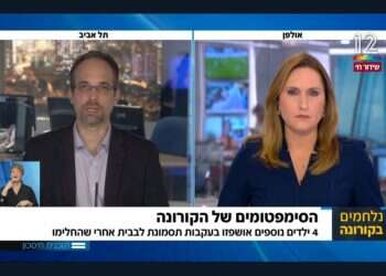 הקורונה לא מרחמת על ילדי הגן