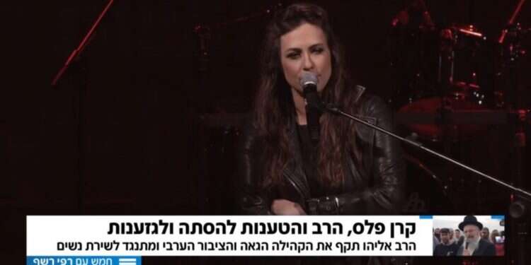 כשקרן פלס השתתפה באירוע הלא נכון