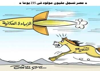 פיצוץ אוכלוסין: ממשלת מצרים מרחיבה את המסע להפחתת ילודה