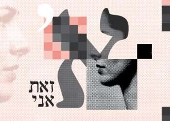 צפו בדיון: מחיר ההיחשפות של נפגעות תקיפה מינית