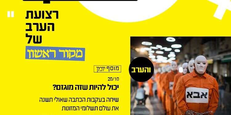 צפו: תשלומי המזונות בישראל: יכול להיות שזה מוגזם?