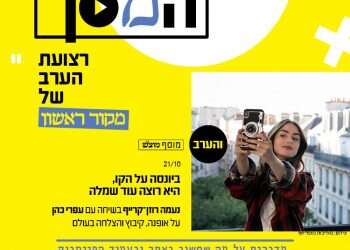 צפו: שיחה על סטייל, Vogue, ביונסה ואיך הם קשורים לקיבוץ