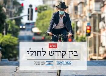 צילום: יוסי אלוני, פלאש 90 צפו: חלק ג': החרדים ואנחנו – כמה זה עולה לנו?