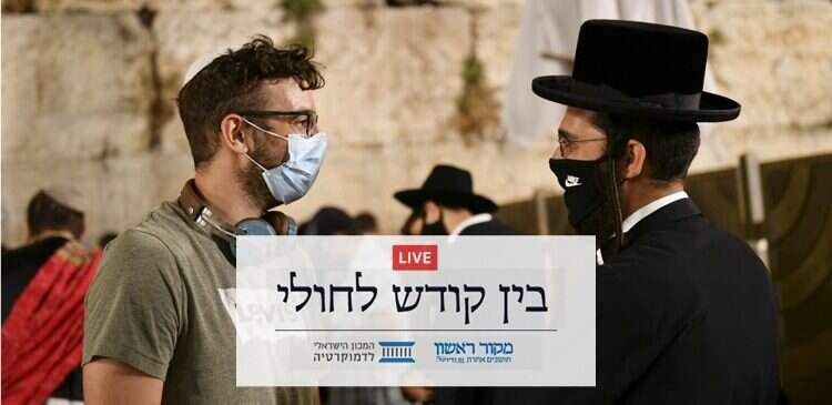 צפו: חלק ד': משבר ההתנתקות – הגרסה החרדית?