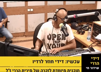 גם אחרי מותה מירית הררי מצליחה לעורר את הלב