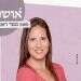 צפו: האושפיזות – על שעות שינה, כתיבה וההפגנות בבלפור