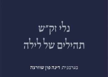 זוכת נובל לספרות כתבה קינה המנונית לרוח האנושית