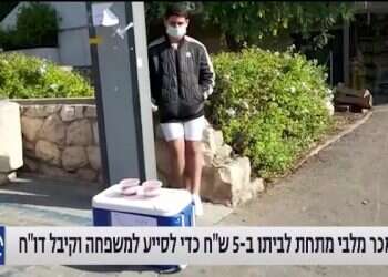 בלי שיקול דעת: הפקחים לא מבחינים בין עבריין לילד תמים