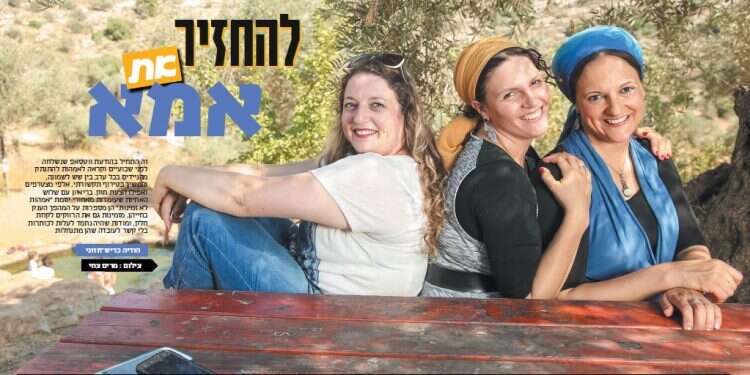 מוצש 500: האמהות שבחרו להתנתק מהעולם לשעתיים ביום