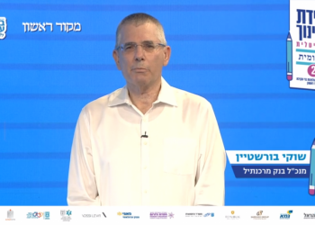 צפו: דברי הברכה של שוקי בורשטיין בוועידת החינוך של מקור ראשון