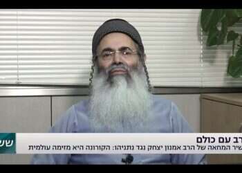 חילול שם שמיים: חמש דקות התהילה של הרב אמנון יצחק