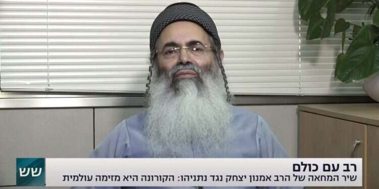 חילול שם שמיים: חמש דקות התהילה של הרב אמנון יצחק