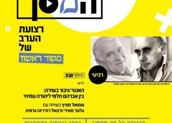 צפו: האנטי גיבור בשירה: בין אברהם חלפי ליהודה עמיחי