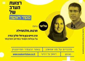 צפו: גבולות המגזר במרחב התרבותי