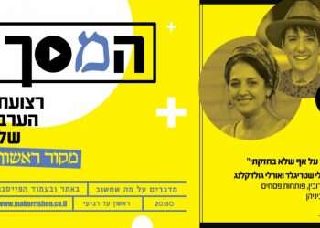 צפו: סוגרות עירובין, מתחילות פסחים